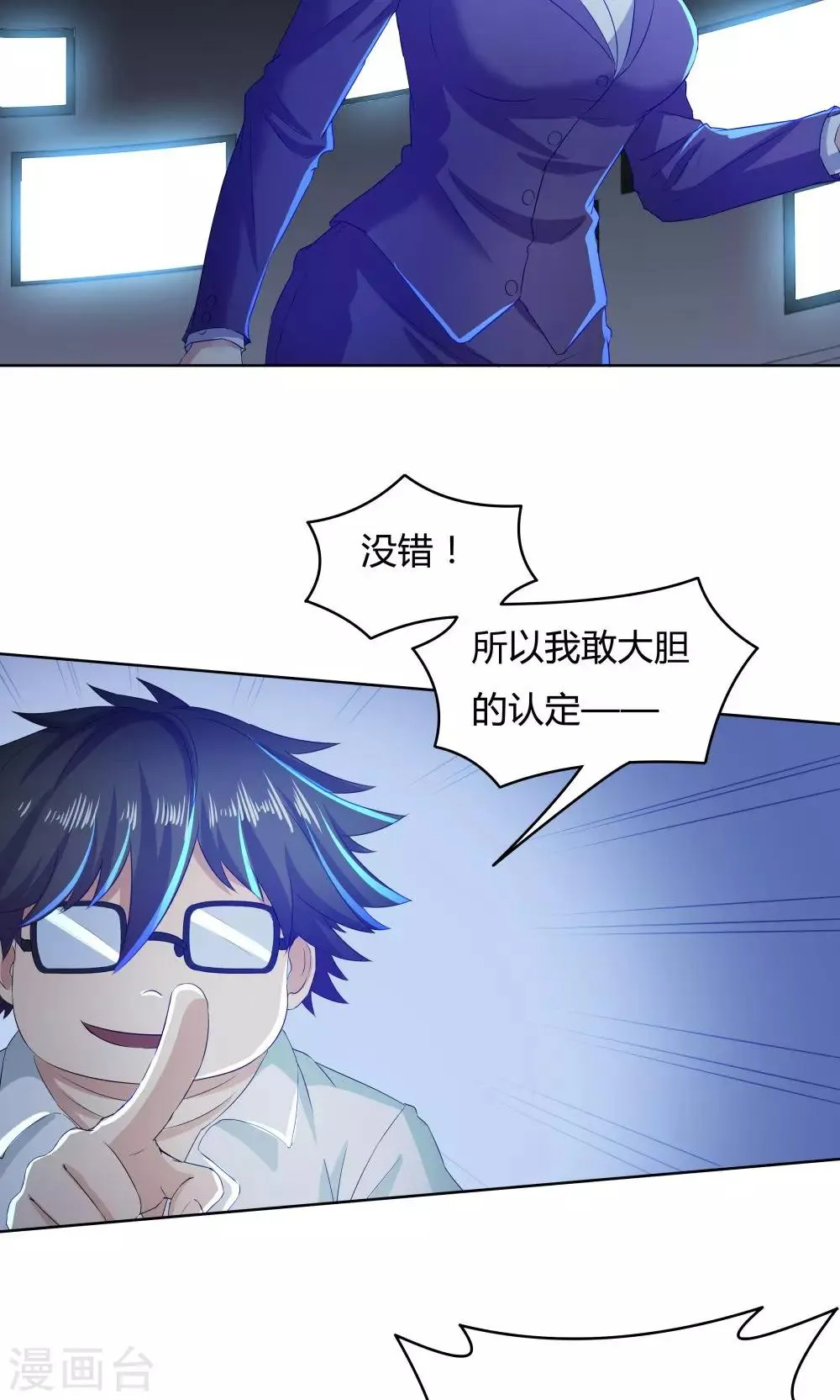 第37话 第20页