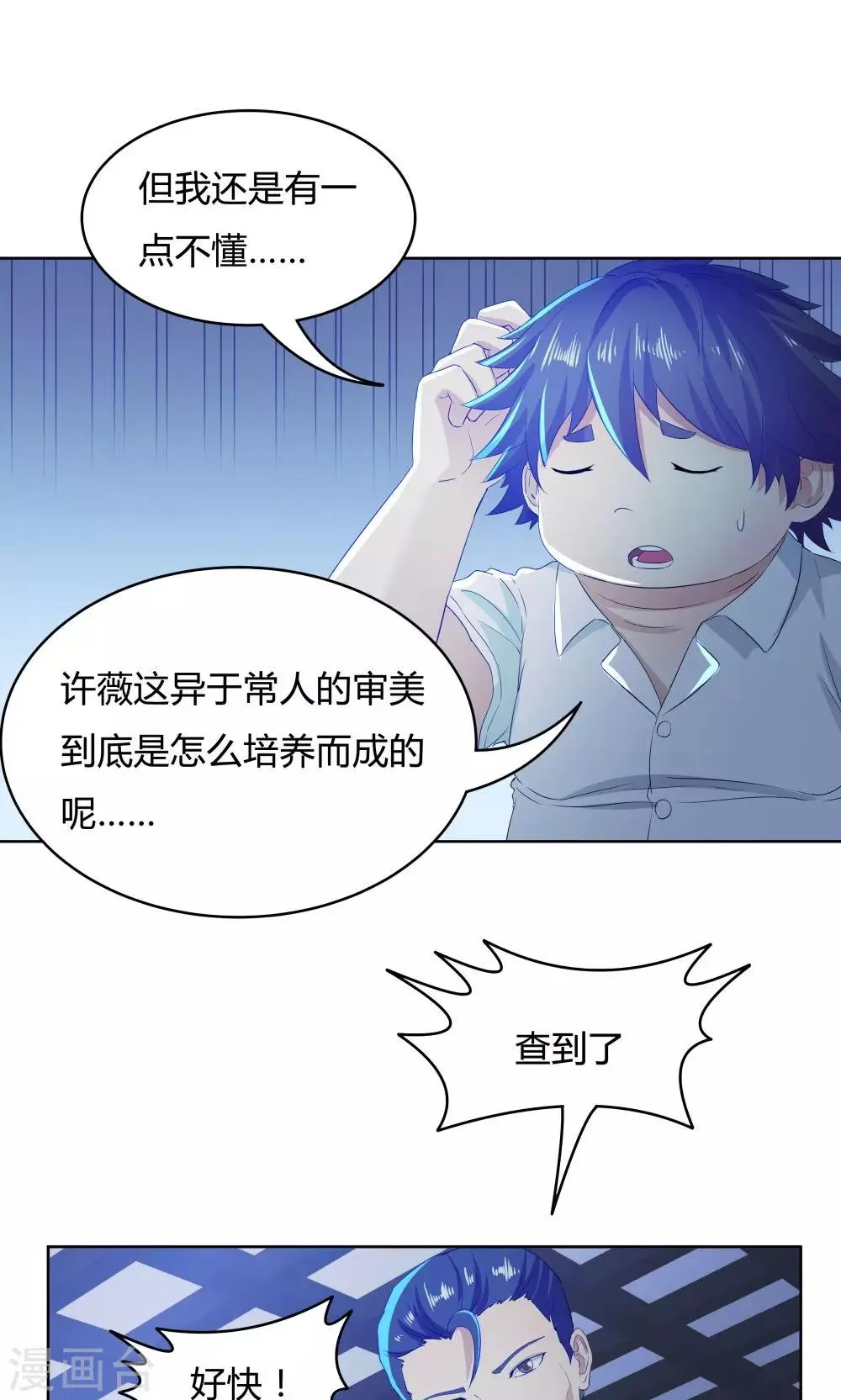 第37话 第22页