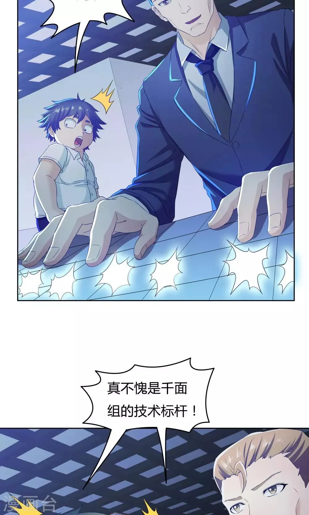 第37话 第23页