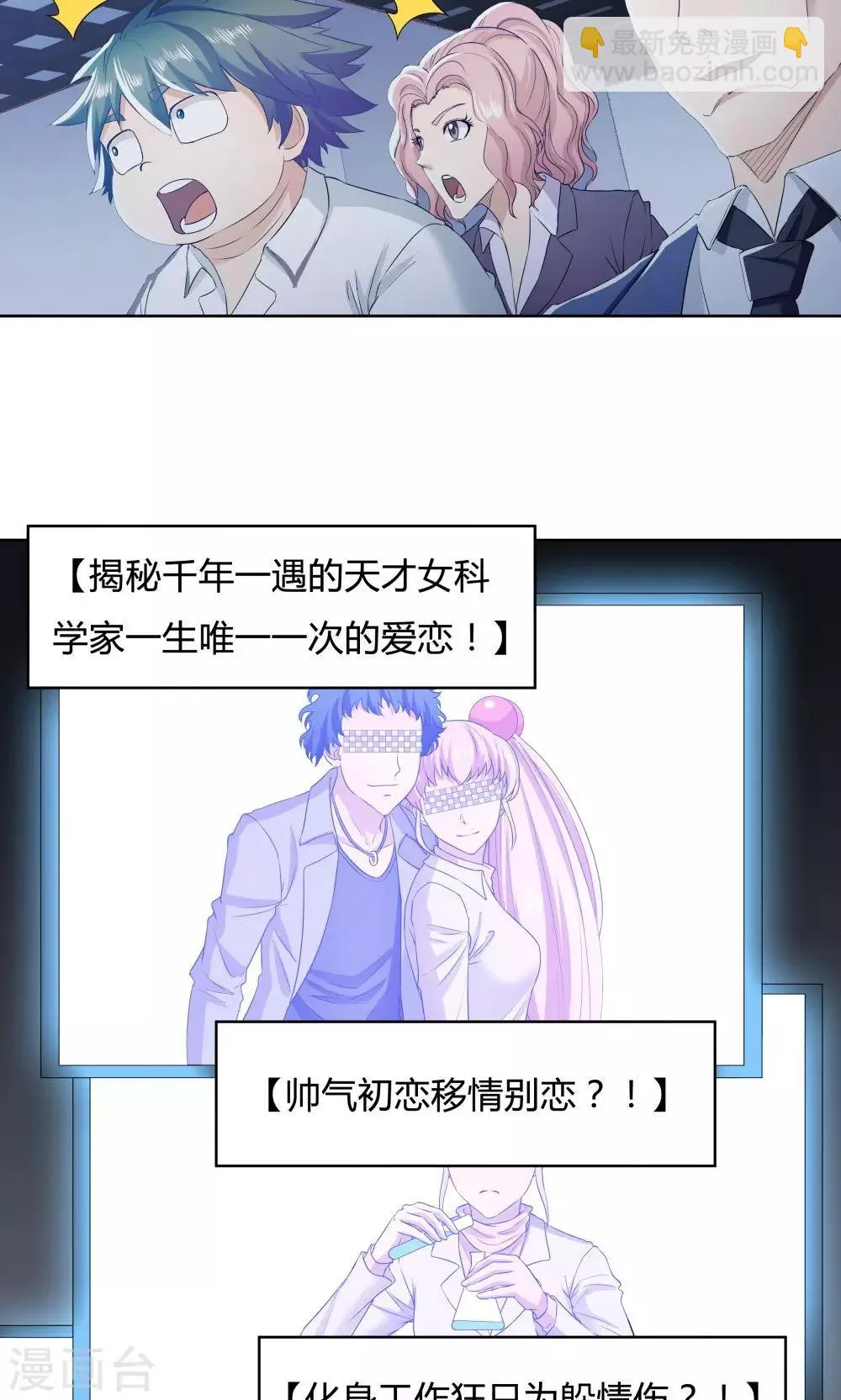 第37话 第24页
