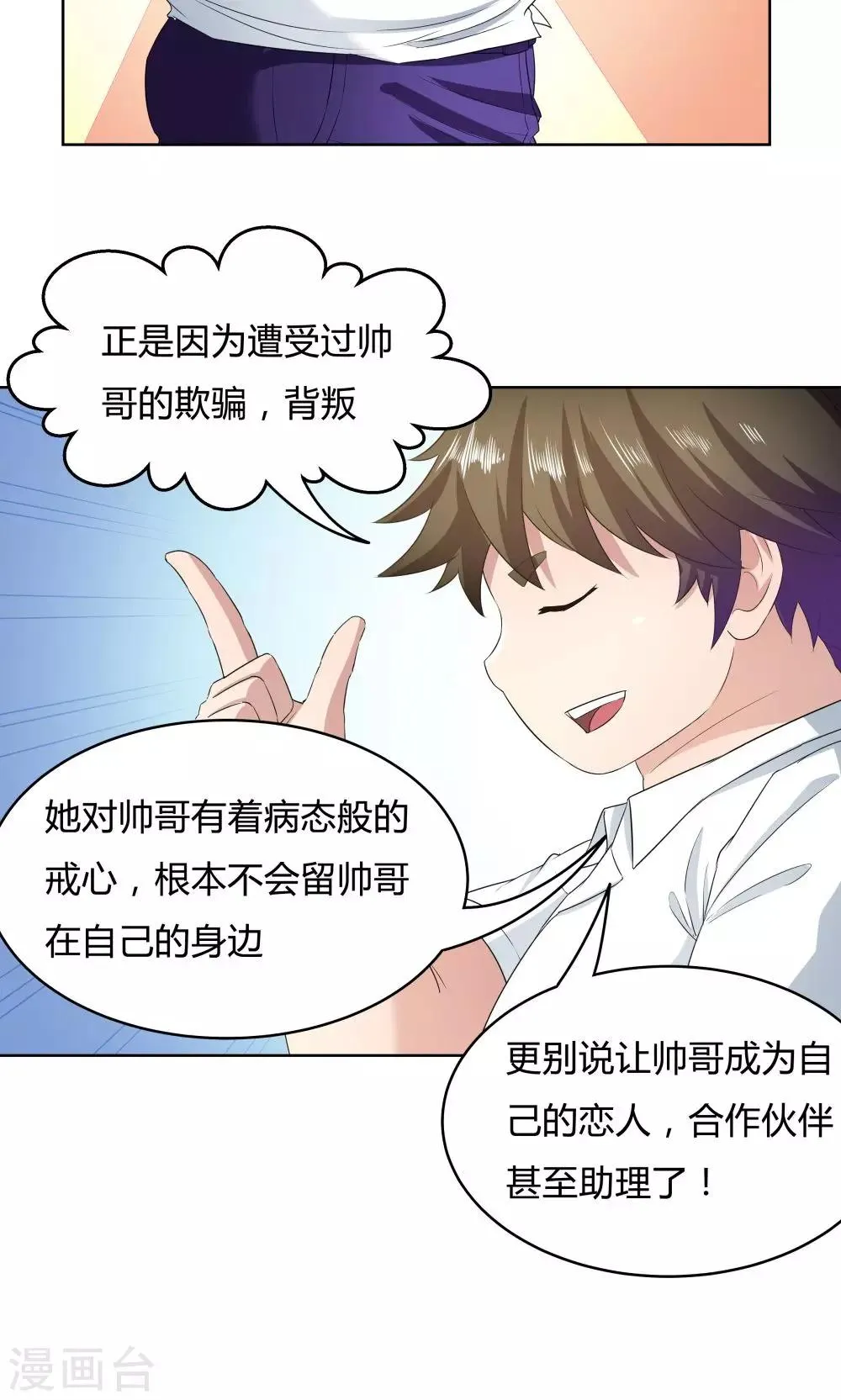 第37话 第26页