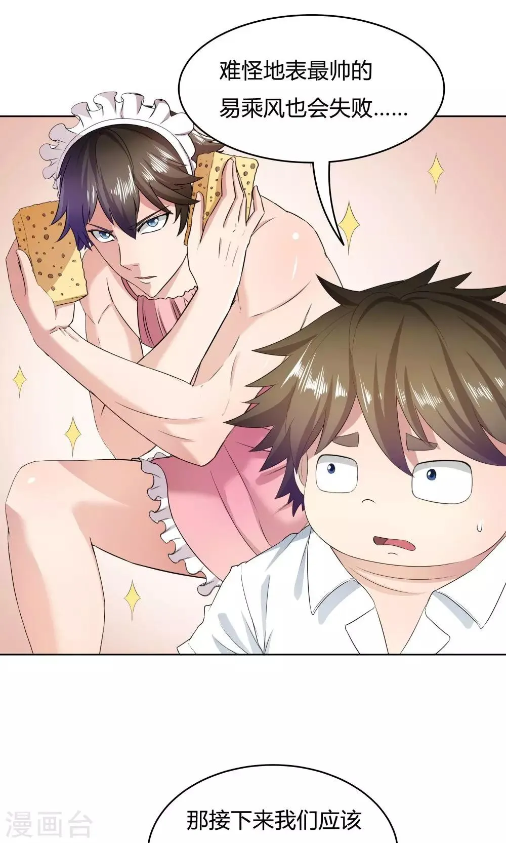 第37话 第27页