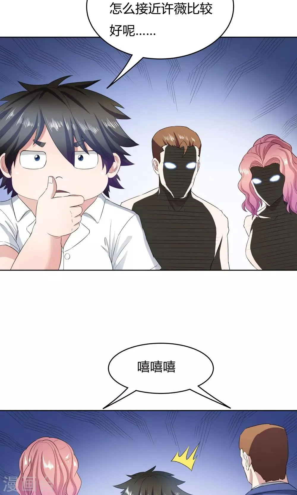 第37话 第28页