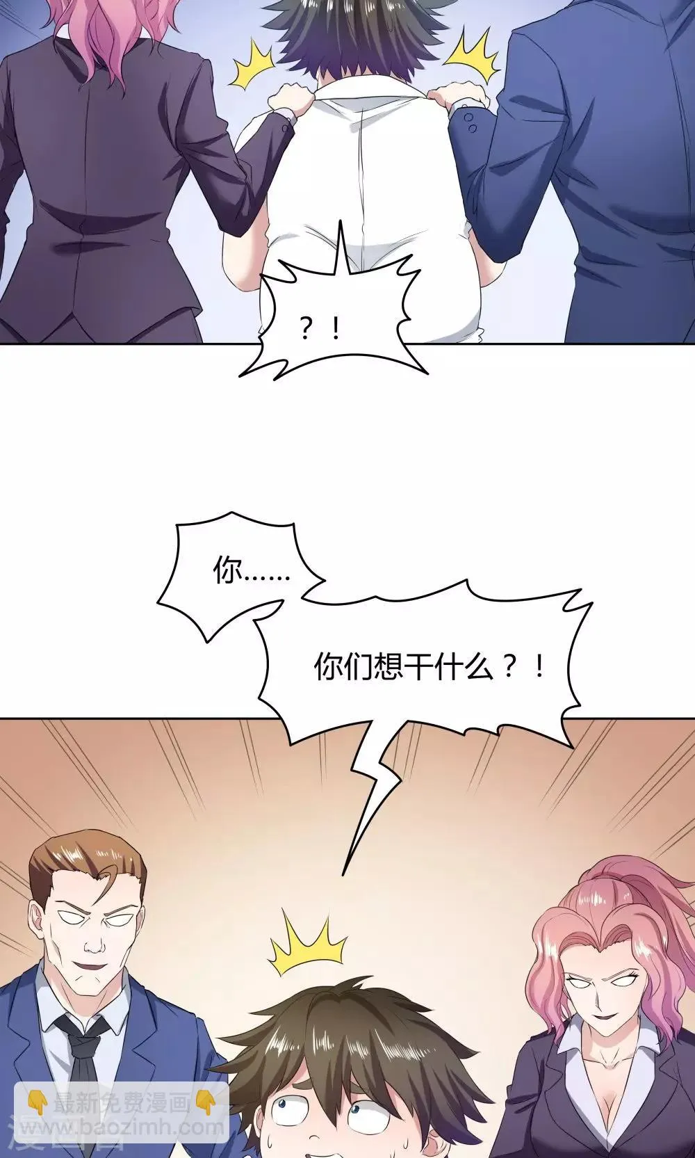 第37话 第29页