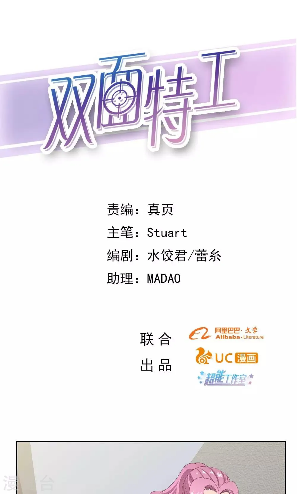 第39话 第1页