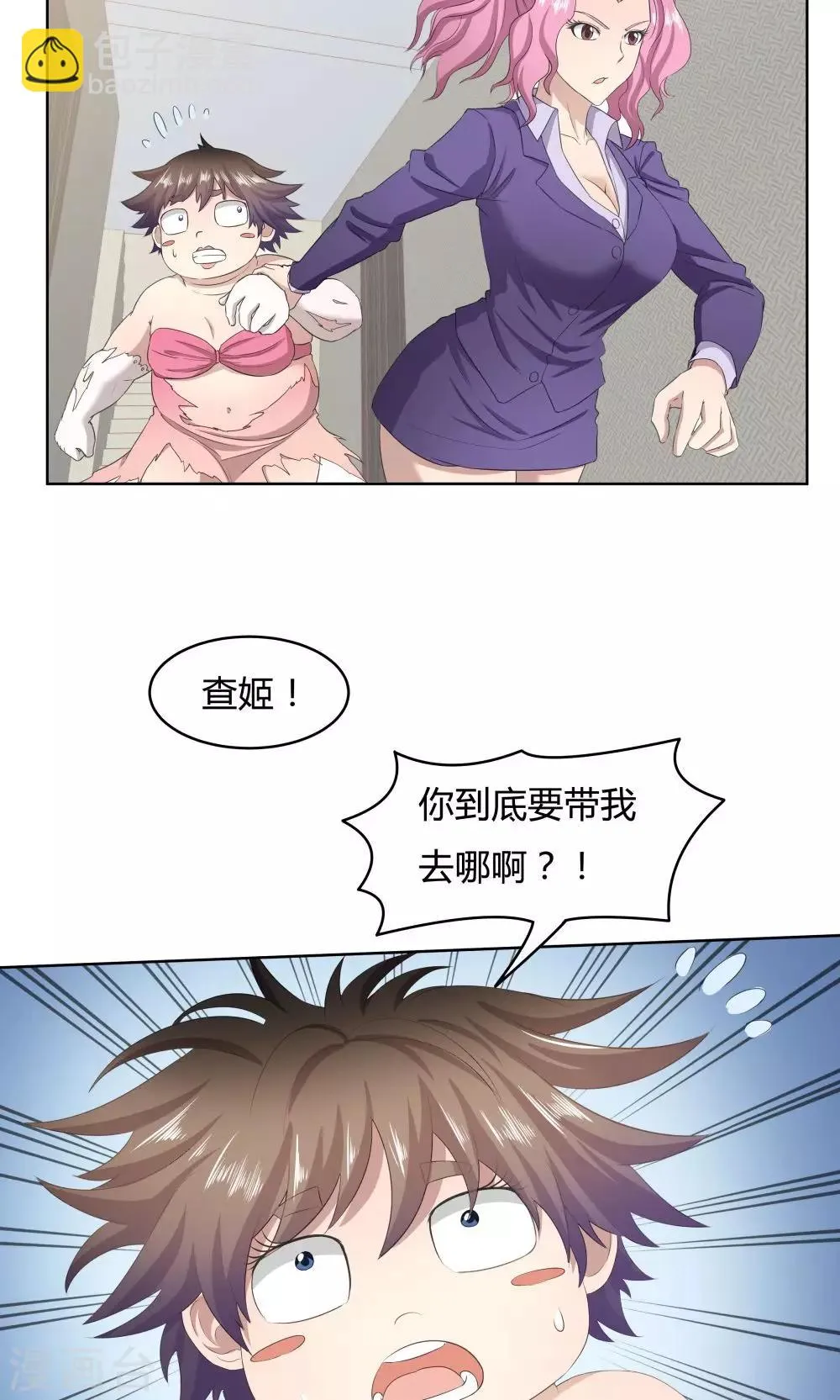 第39话 第2页