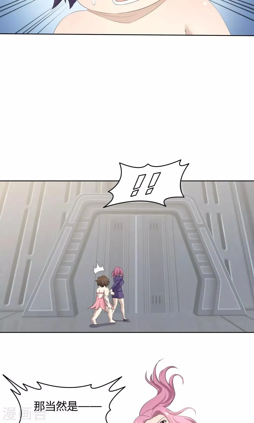 第39话 第3页