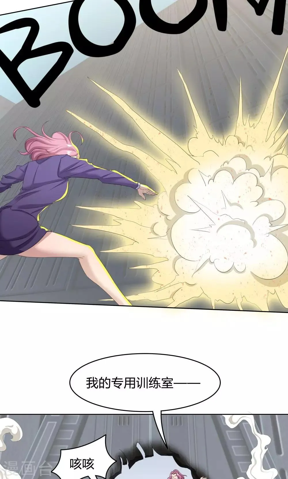 第39话 第5页