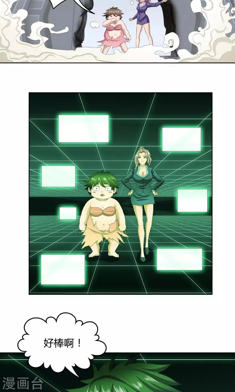 第39话 第6页