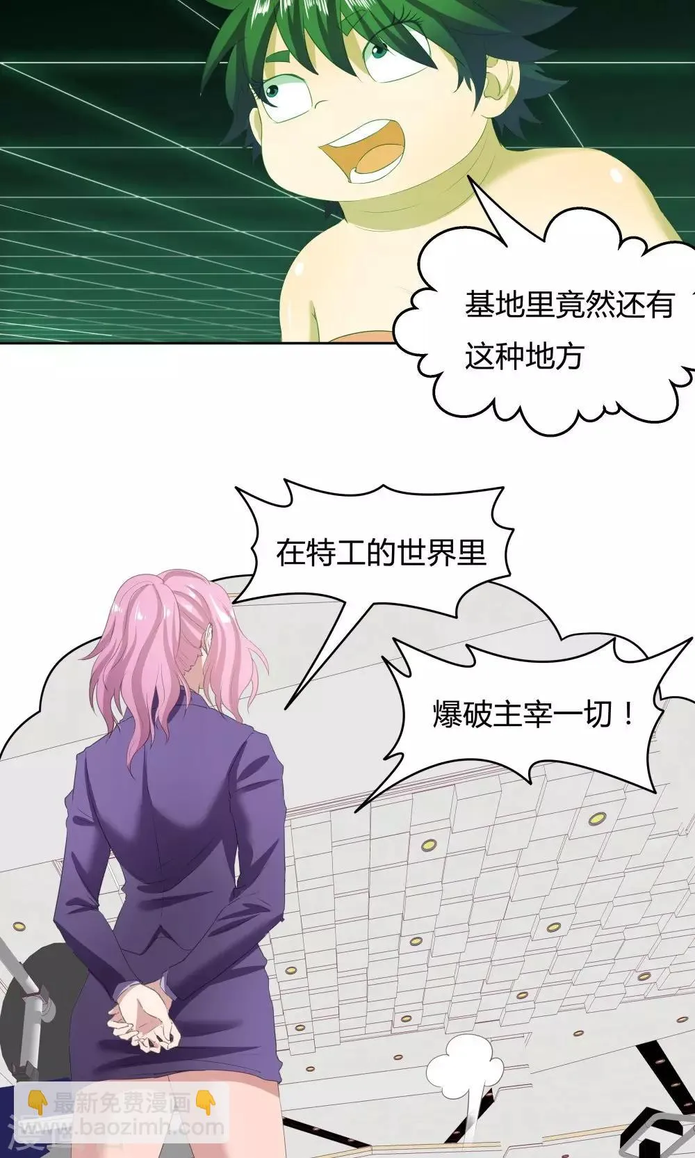 第39话 第7页