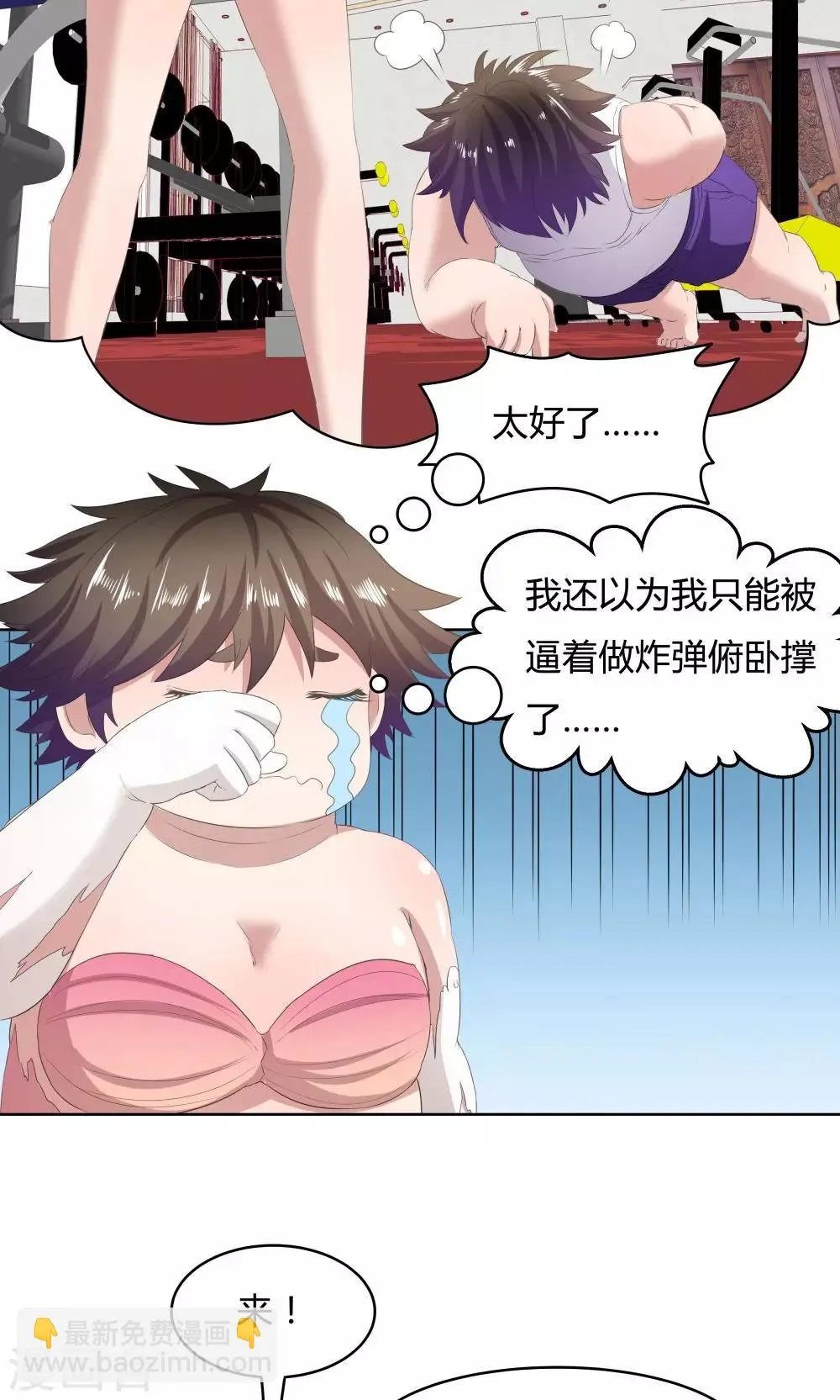 第39话 第8页