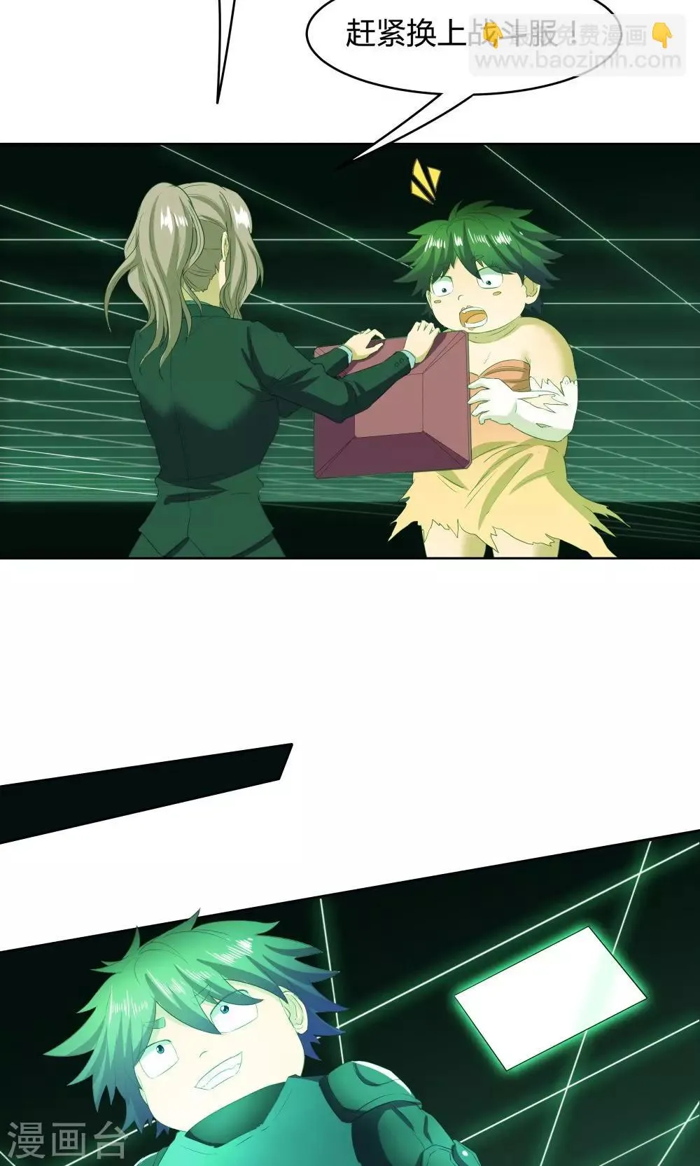 第39话 第9页