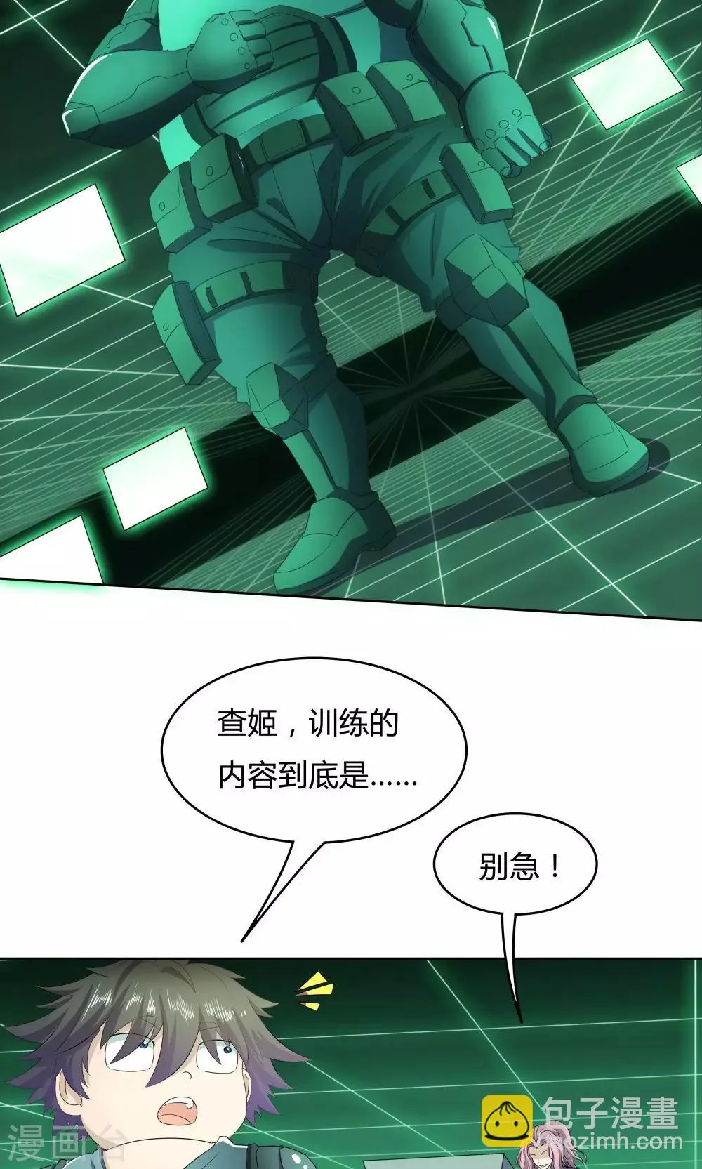 第39话 第10页