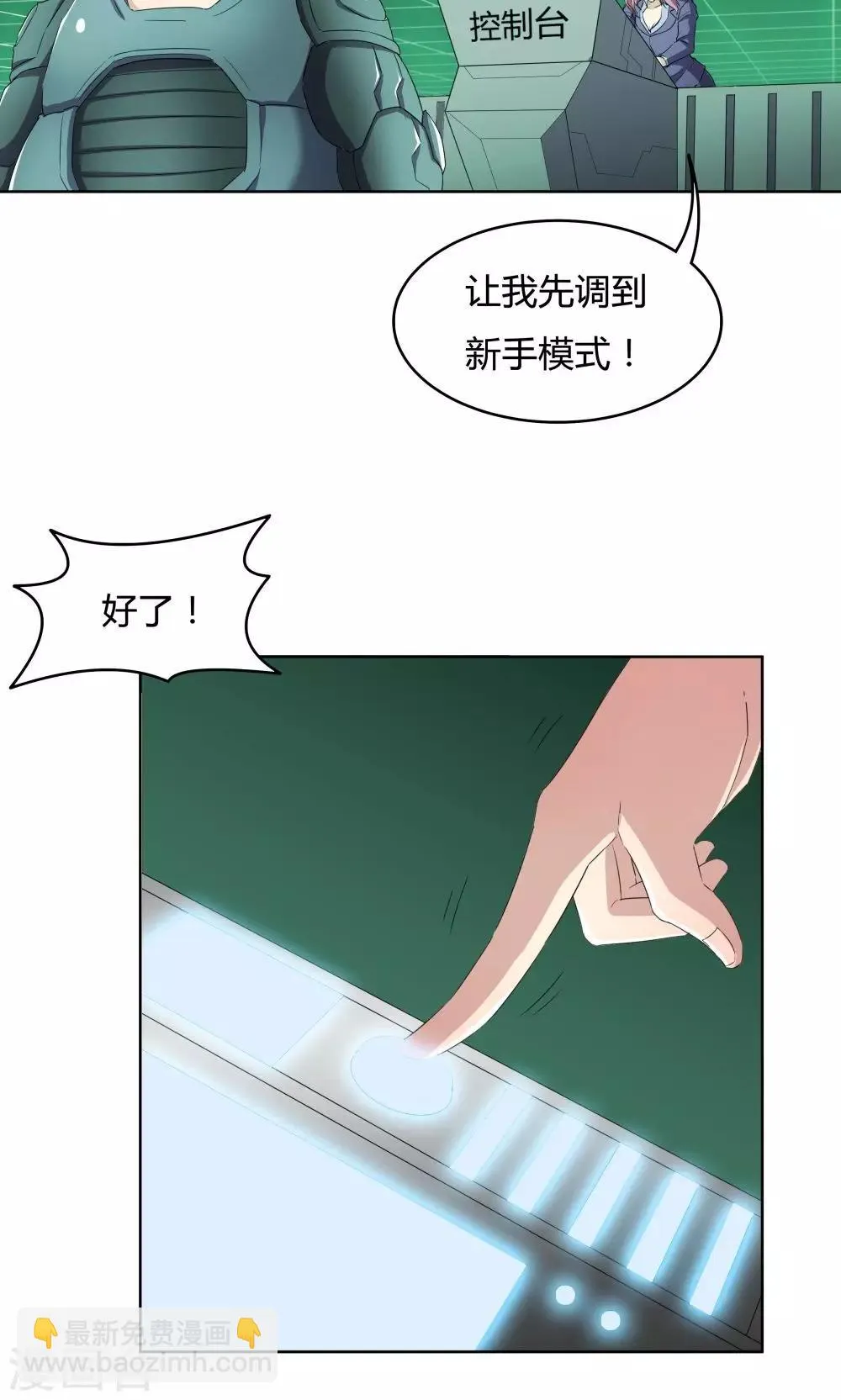 第39话 第11页