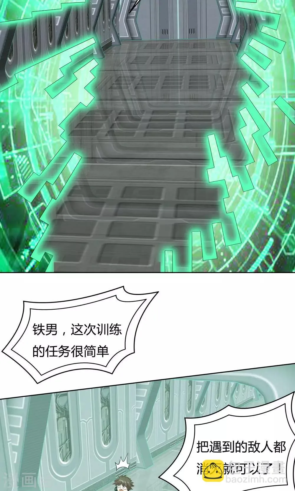 第39话 第13页