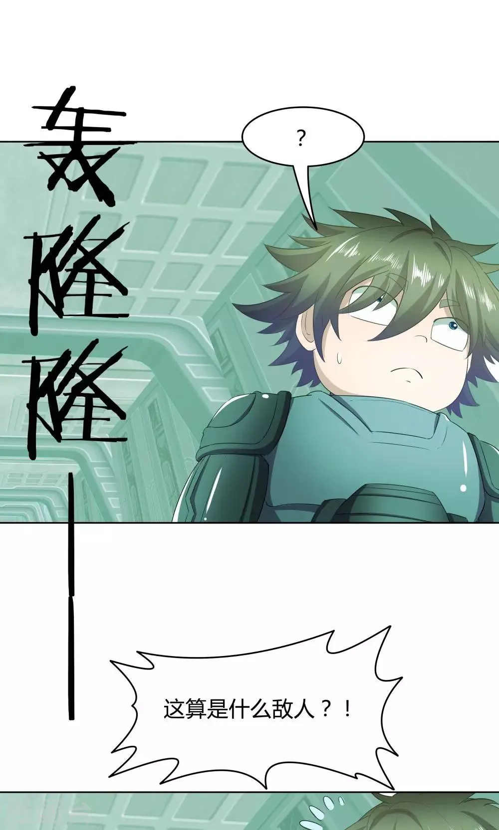 第39话 第15页
