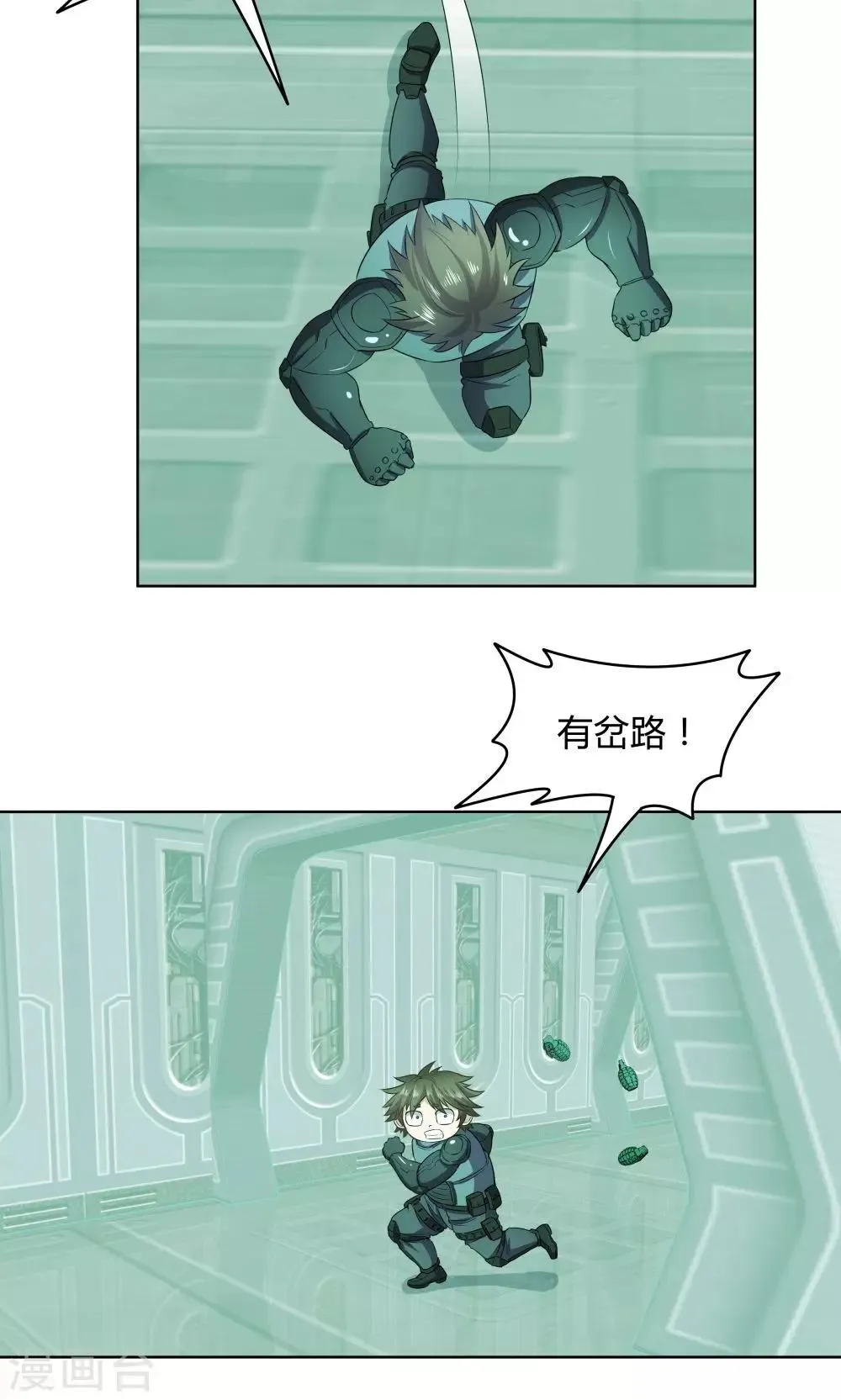 第39话 第17页