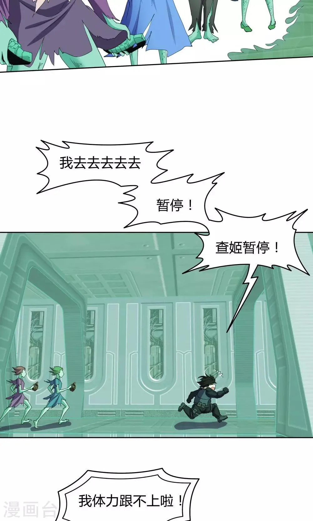 第39话 第28页