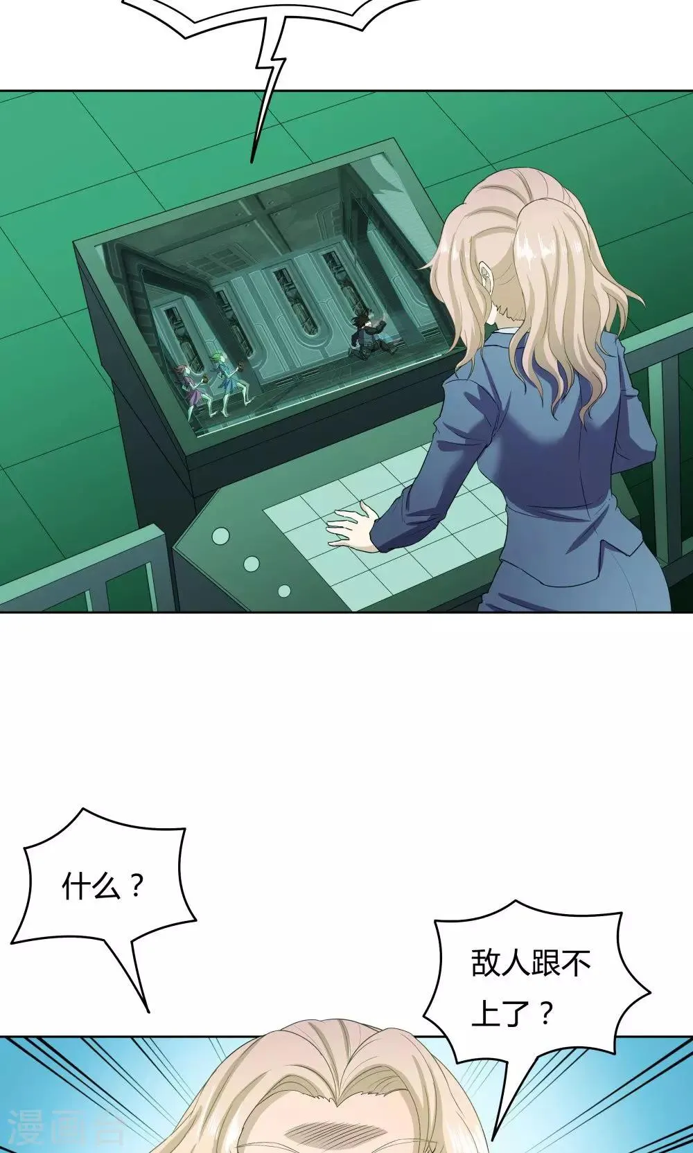 第39话 第29页