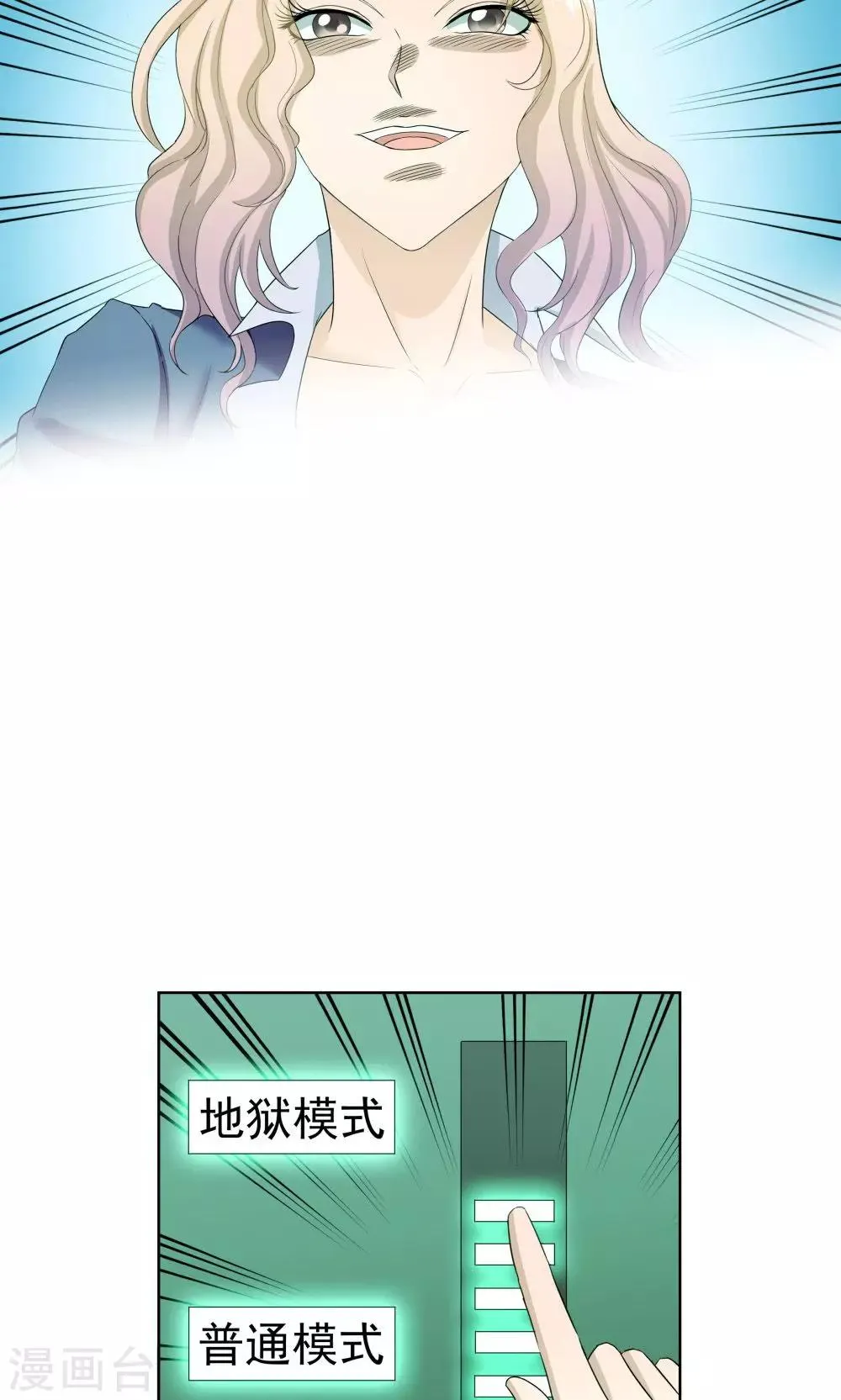 第39话 第30页