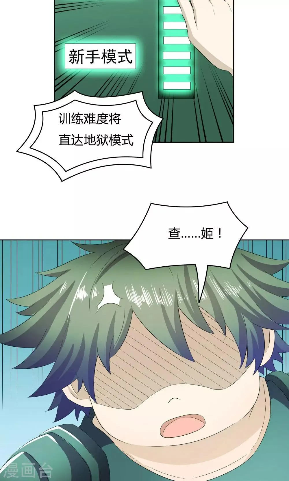 第39话 第31页