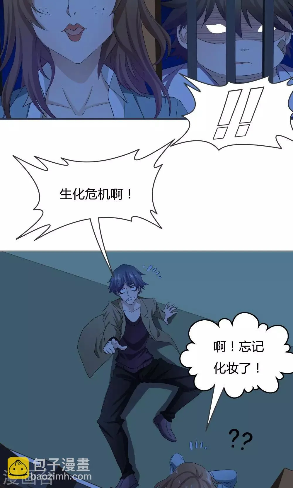 第40话 第5页