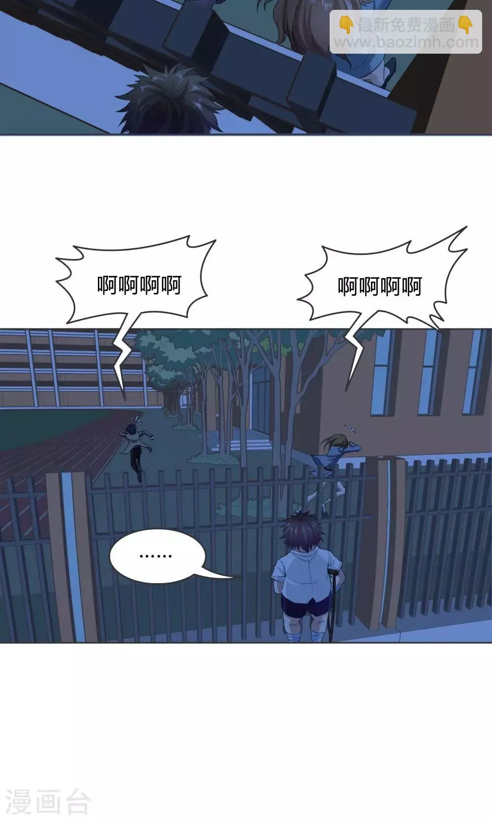 第40话 第6页
