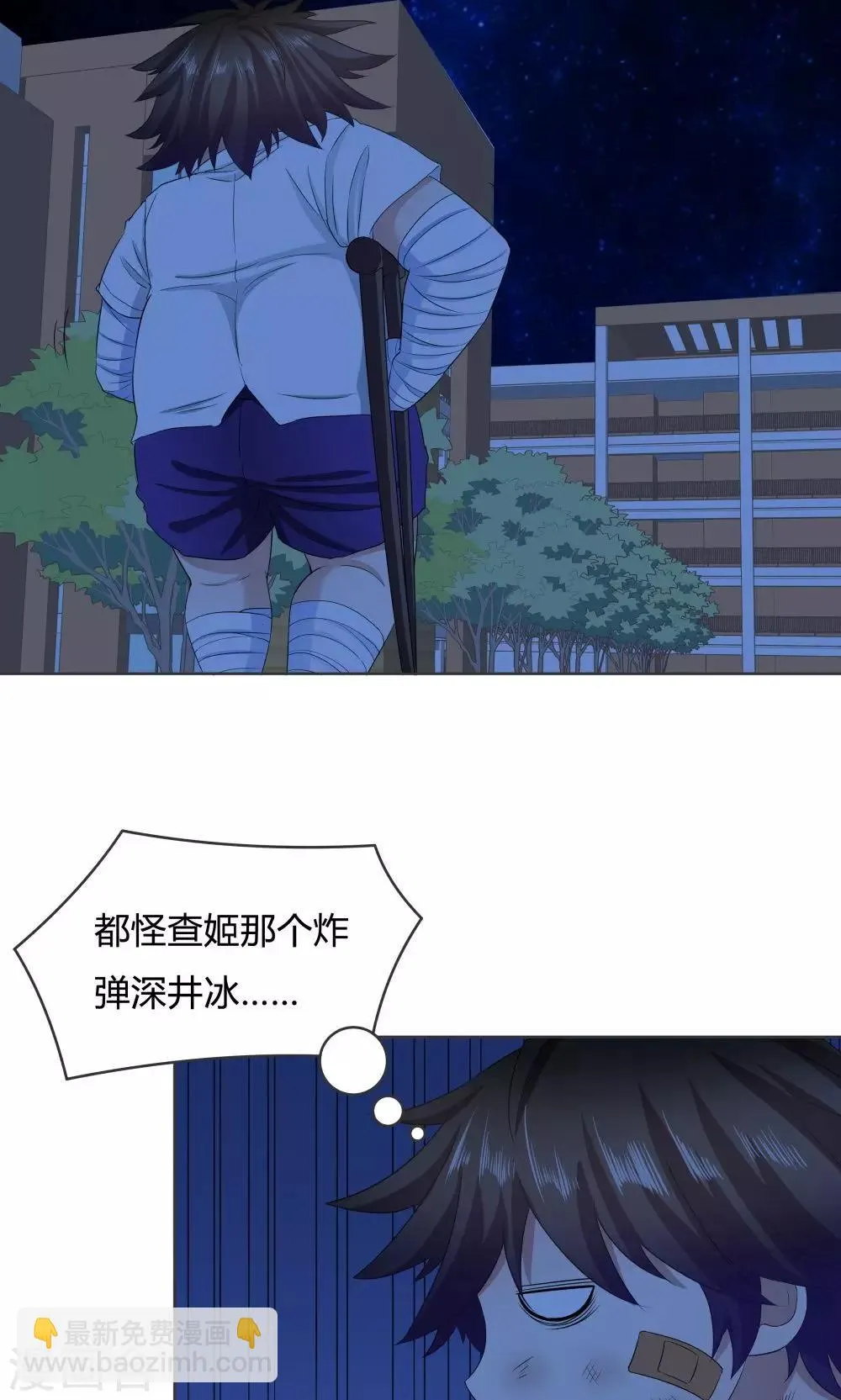 第40话 第8页