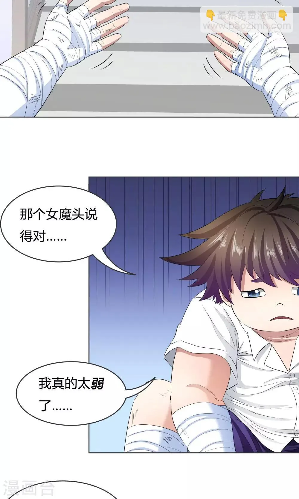 第40话 第20页