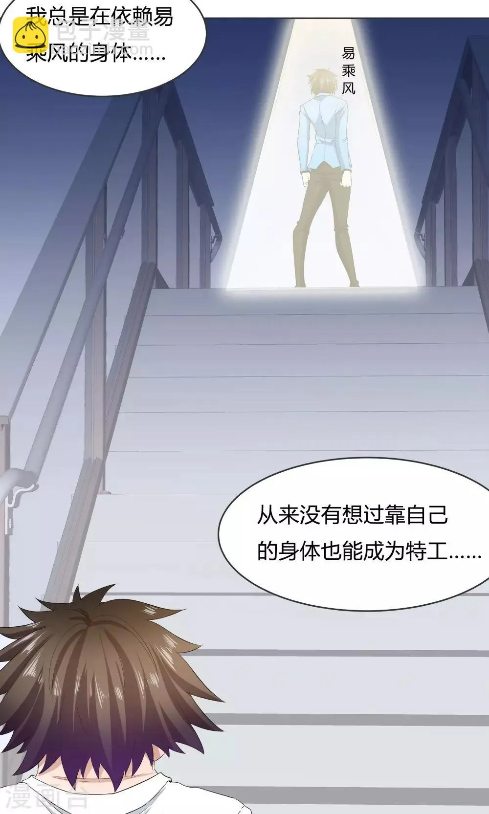第40话 第21页