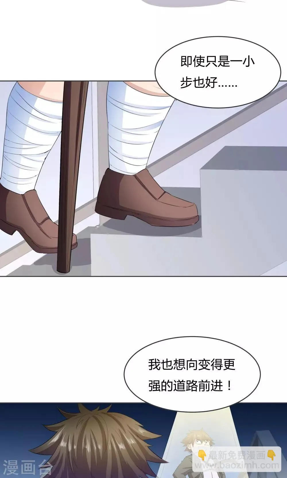 第40话 第23页