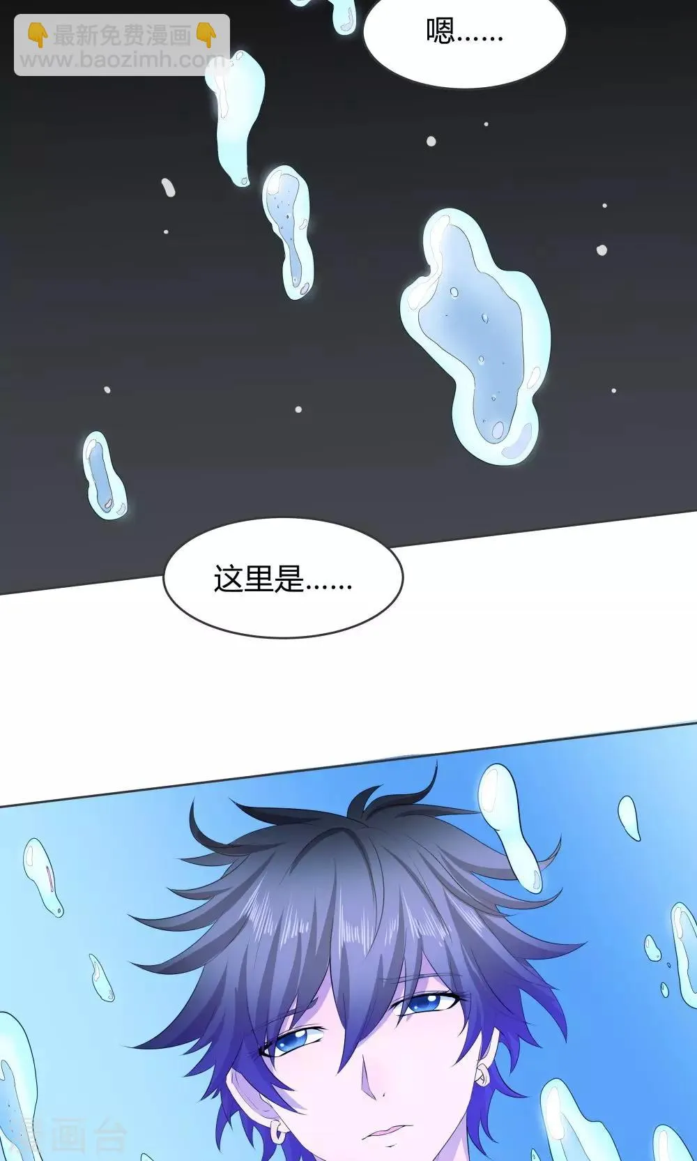 第40话 第29页