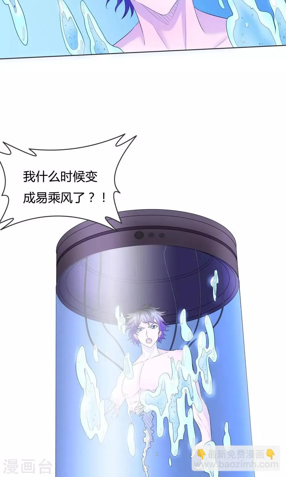 第40话 第30页