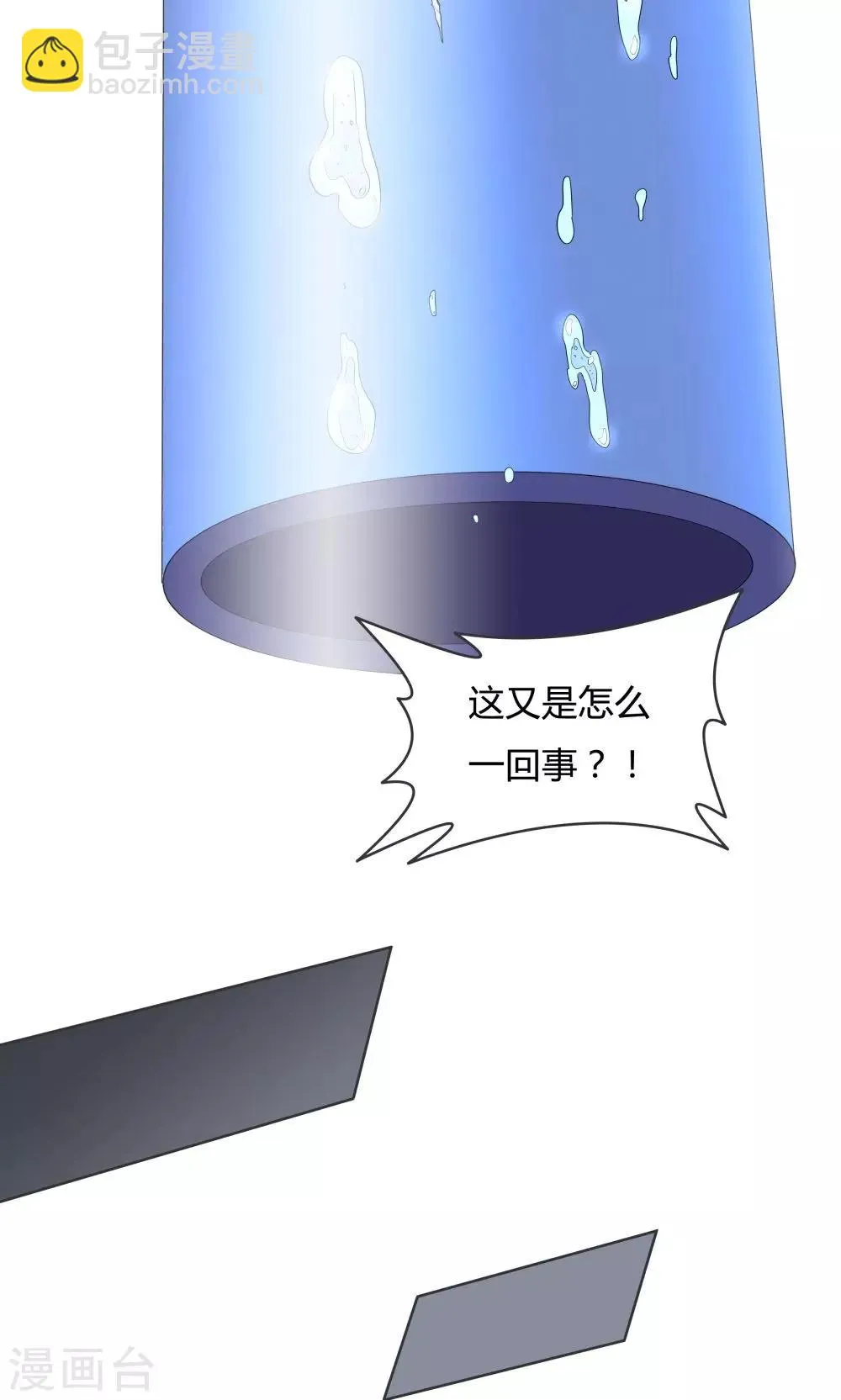 第40话 第31页