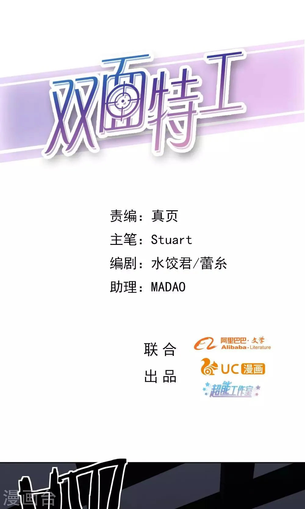 第41话 第1页