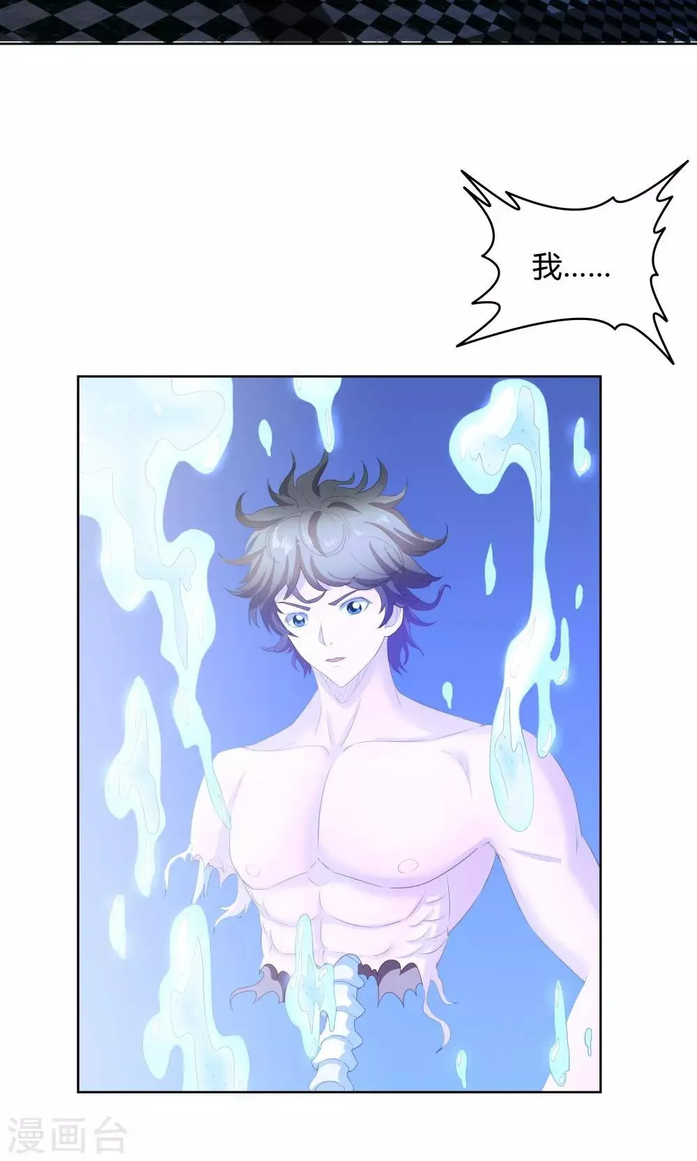 第41话 第4页