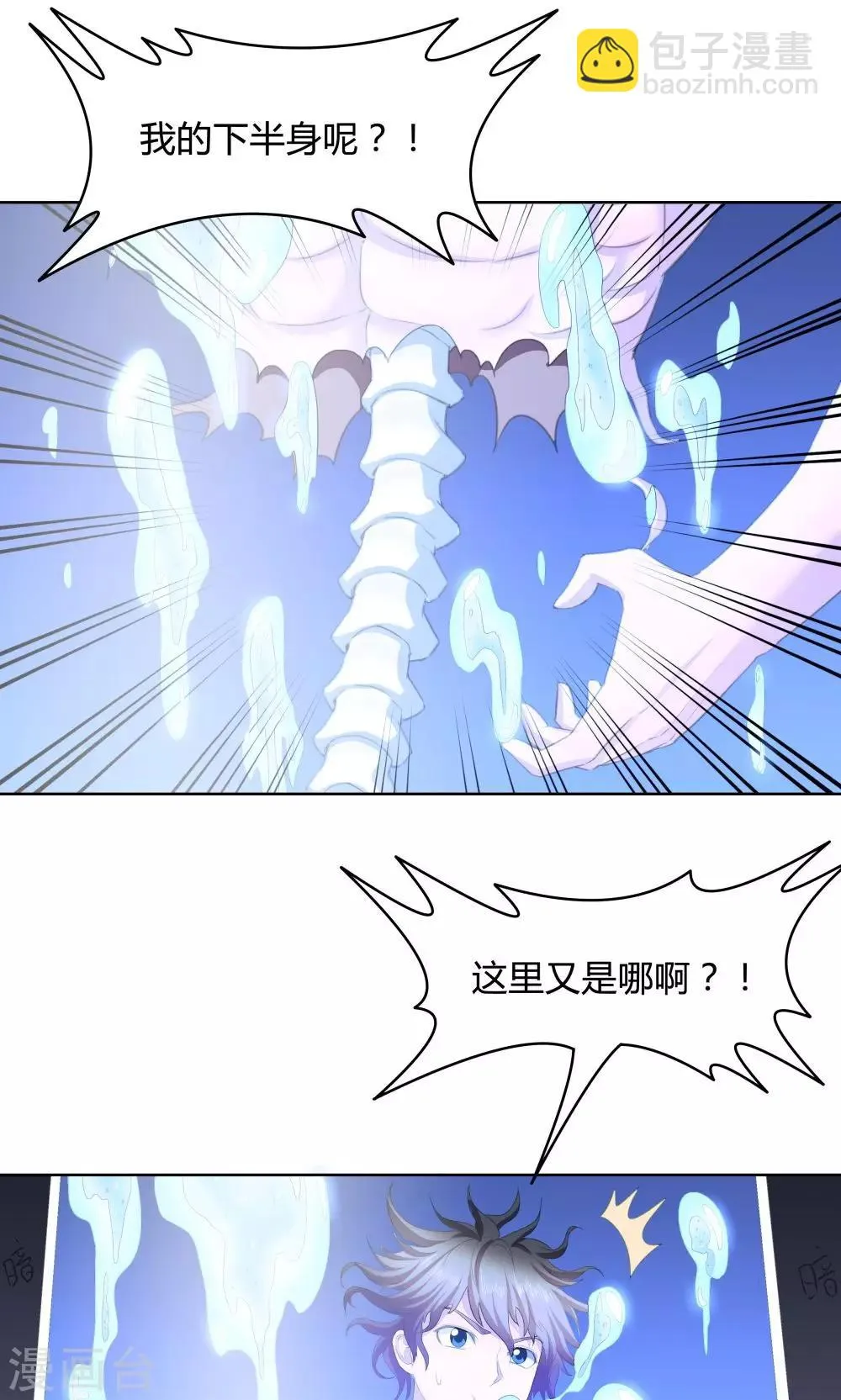 第41话 第5页