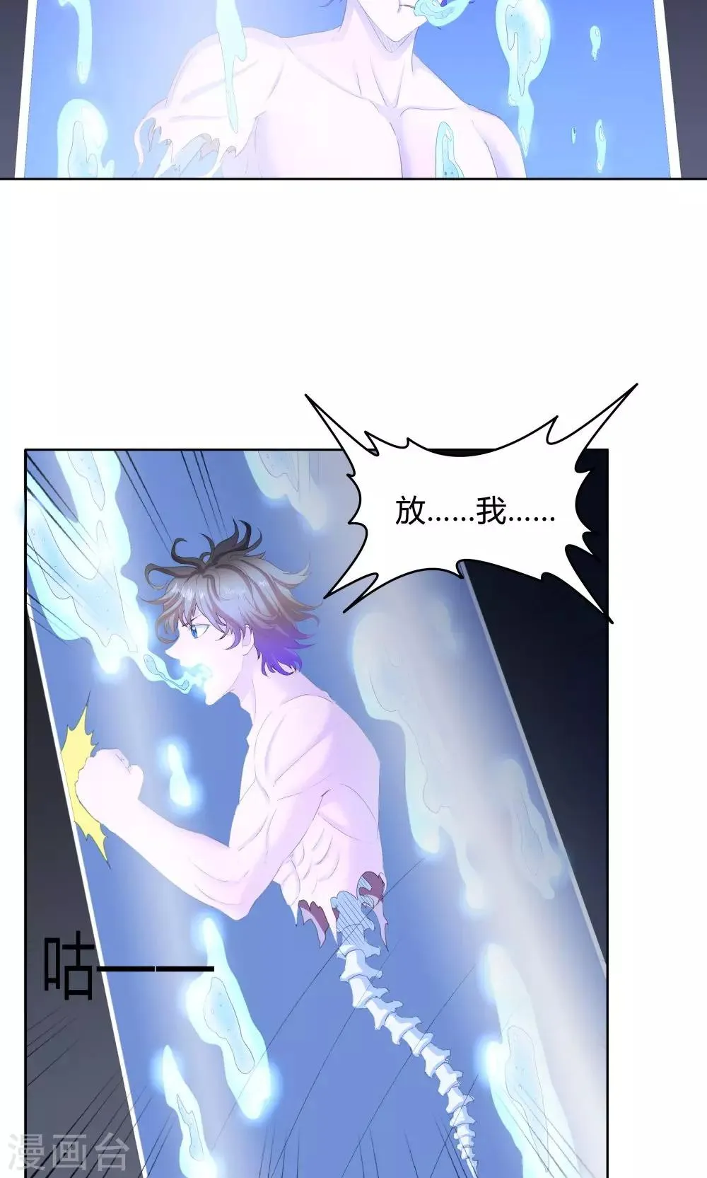 第41话 第6页