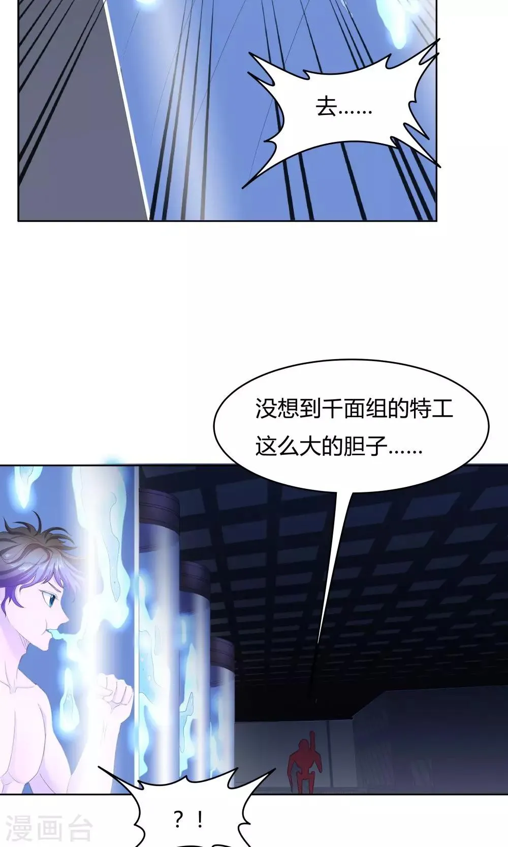 第41话 第7页
