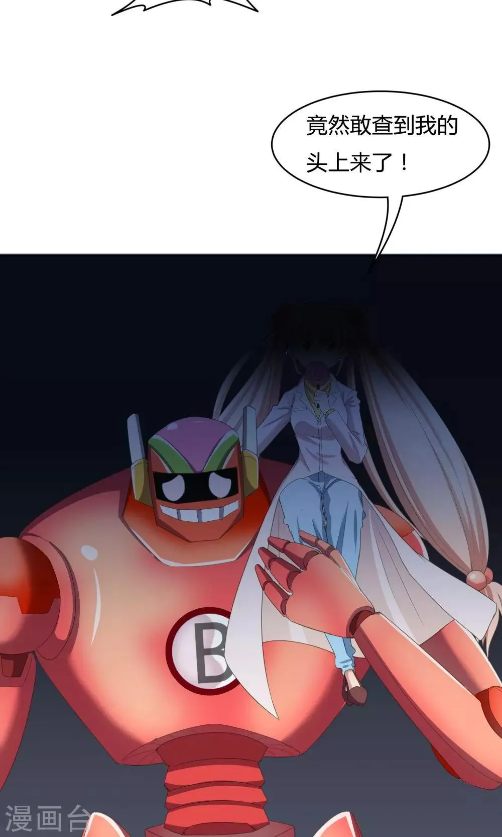 第41话 第8页
