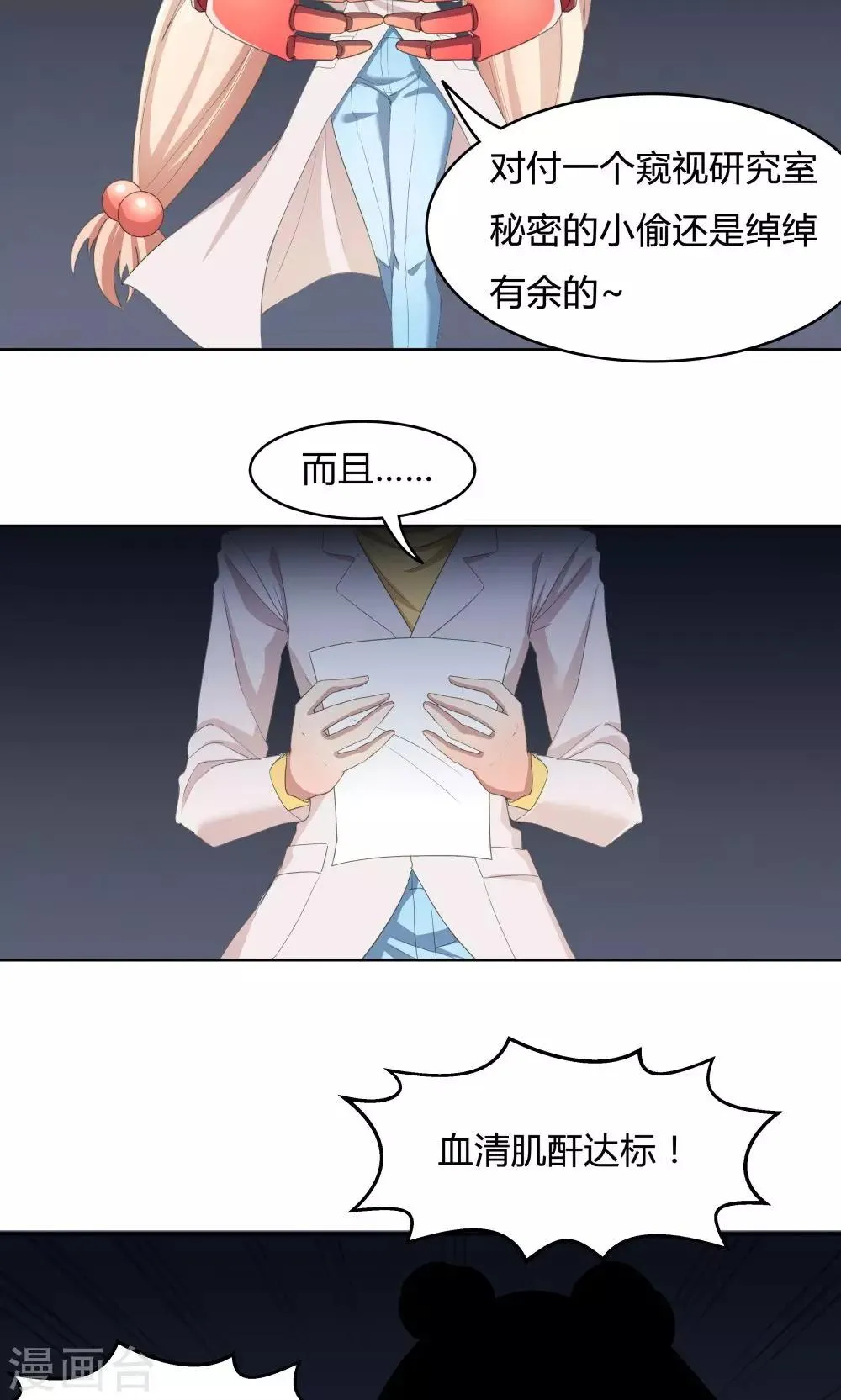 第41话 第10页