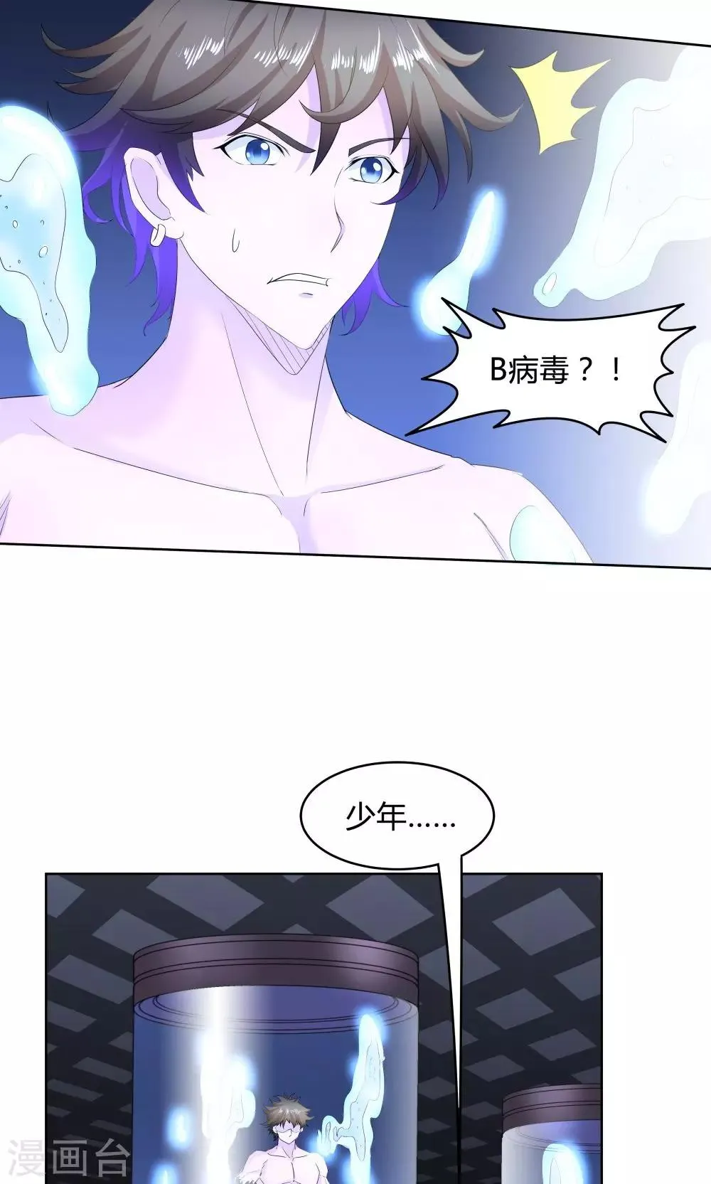第41话 第13页