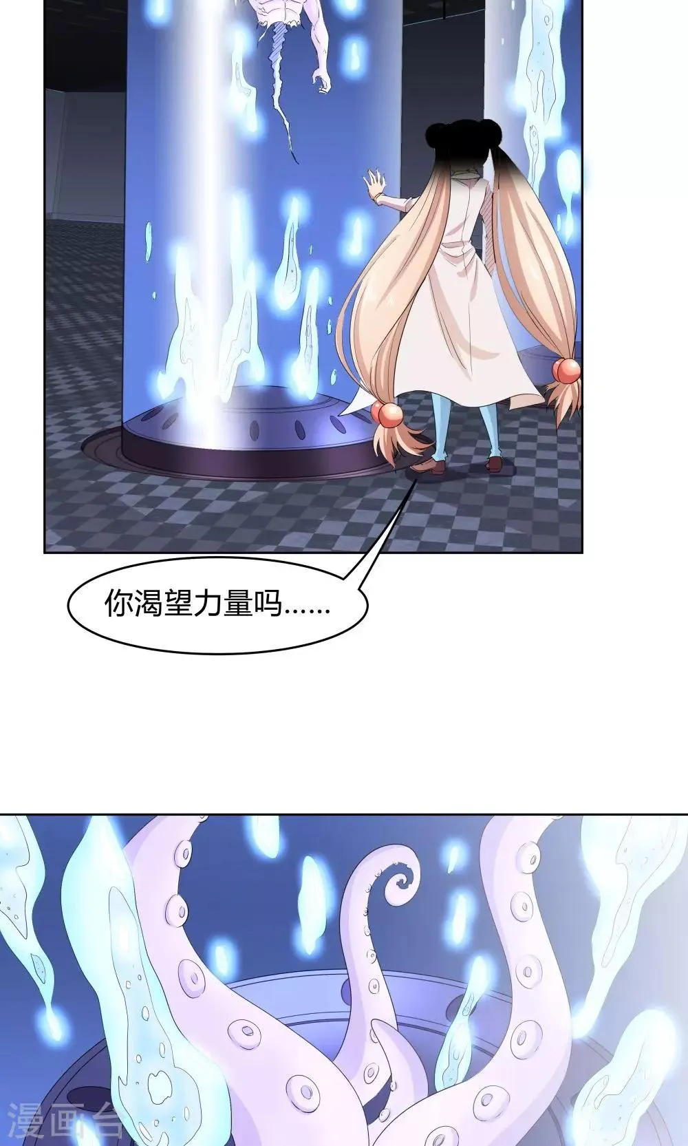 第41话 第14页