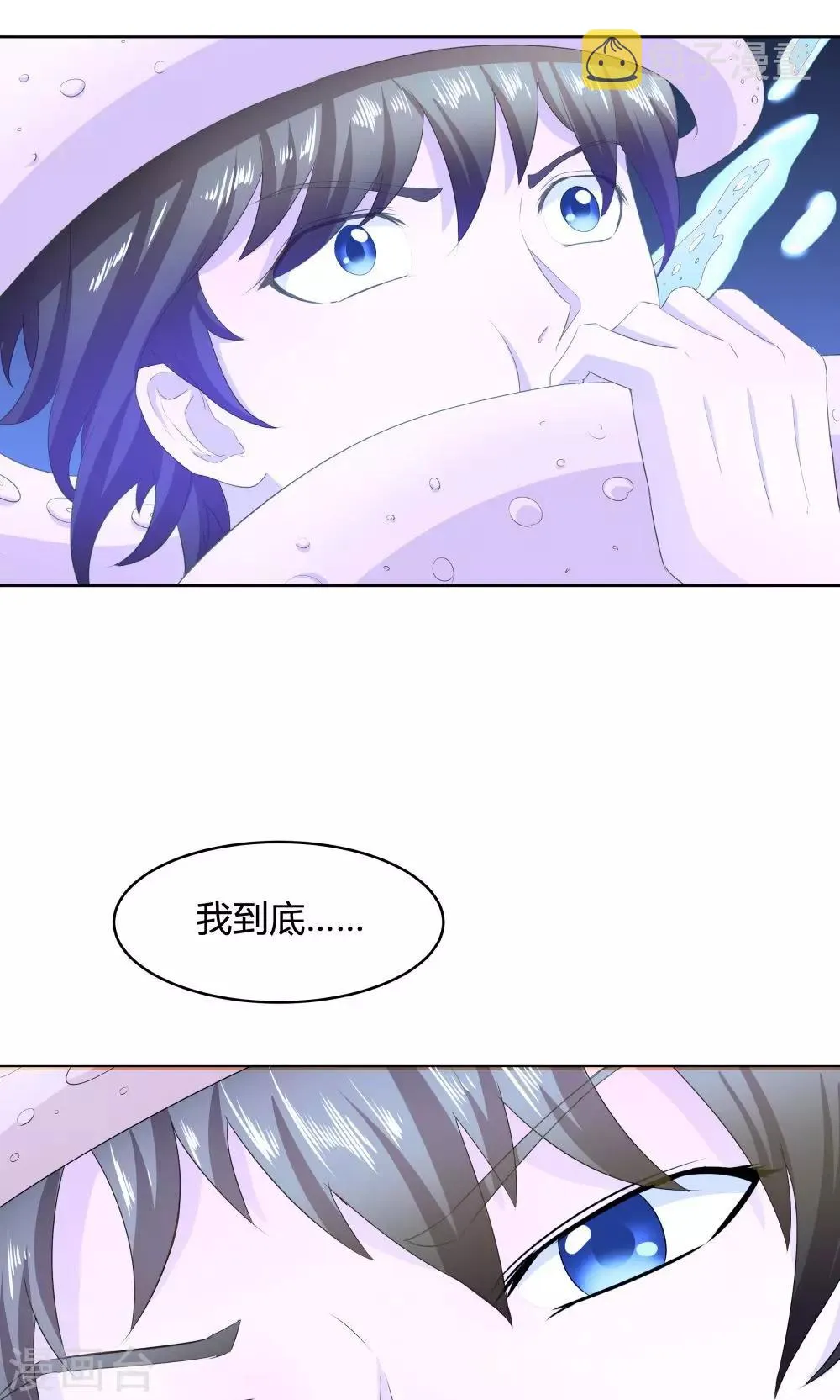 第41话 第23页