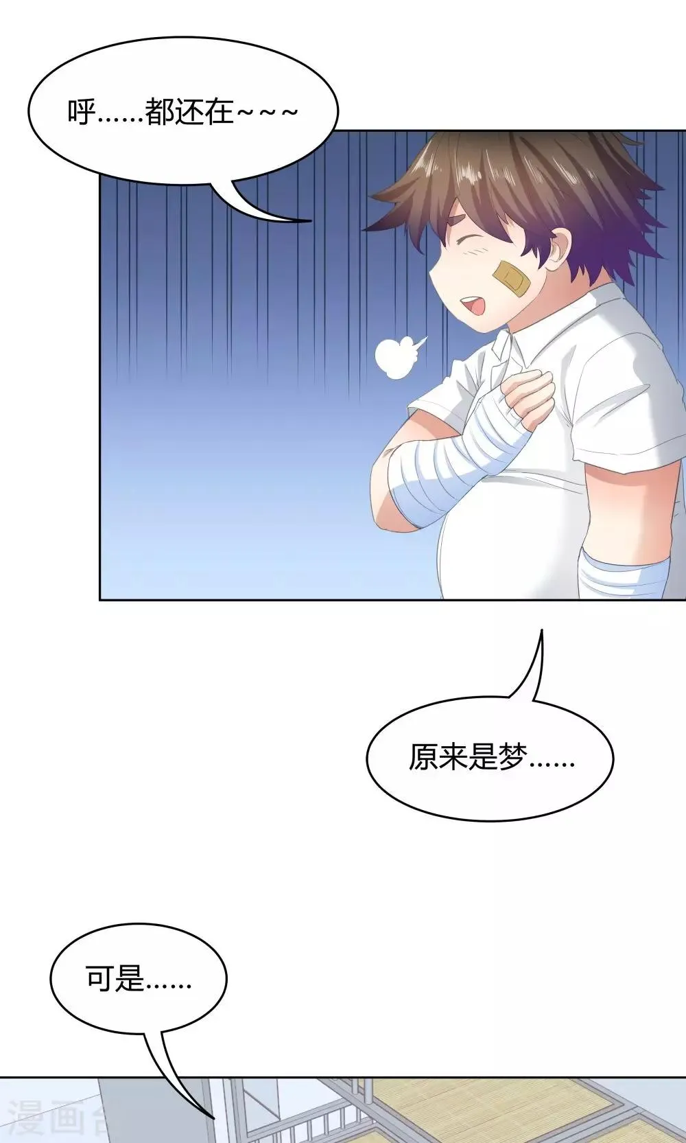 第41话 第30页