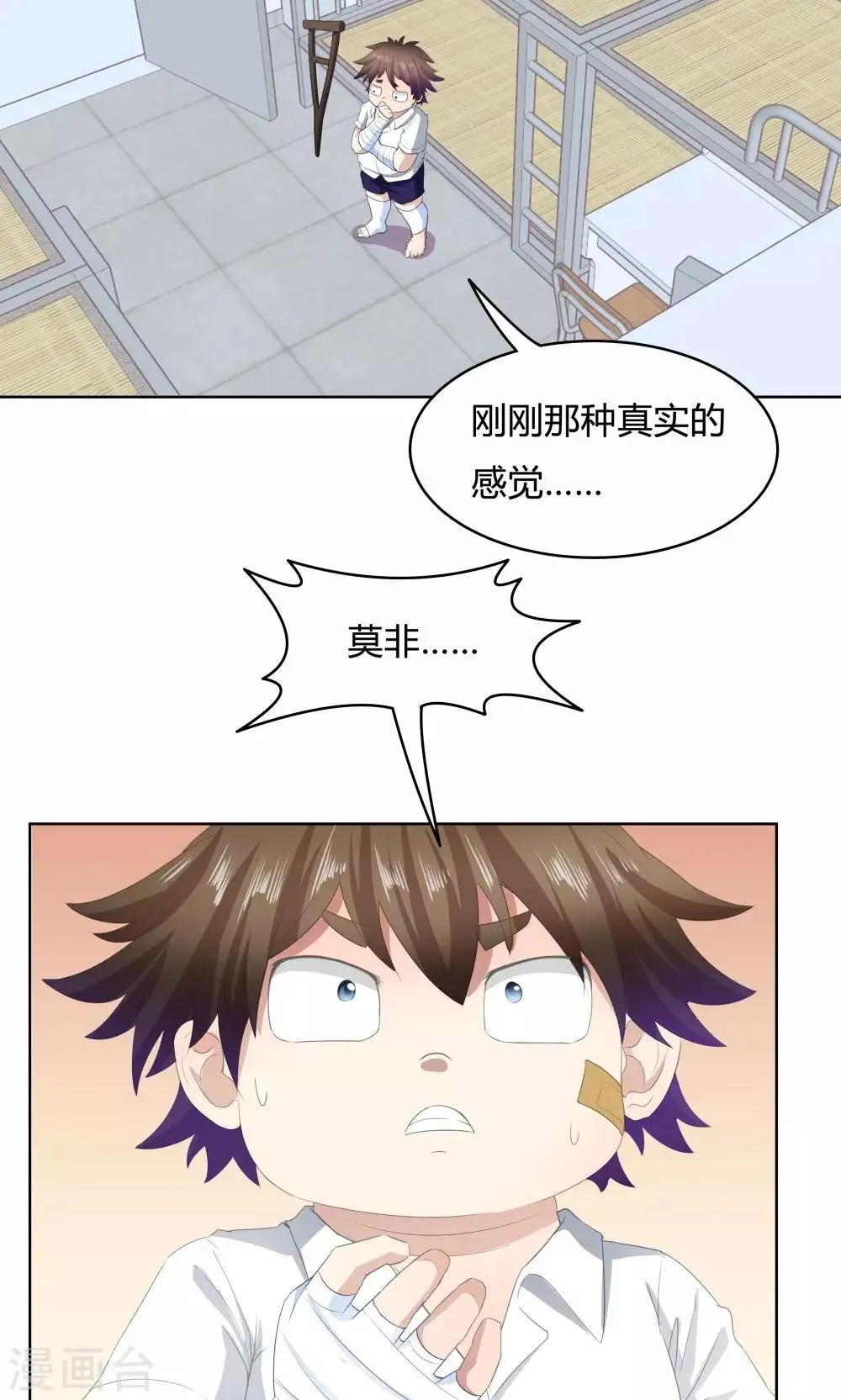 第41话 第31页