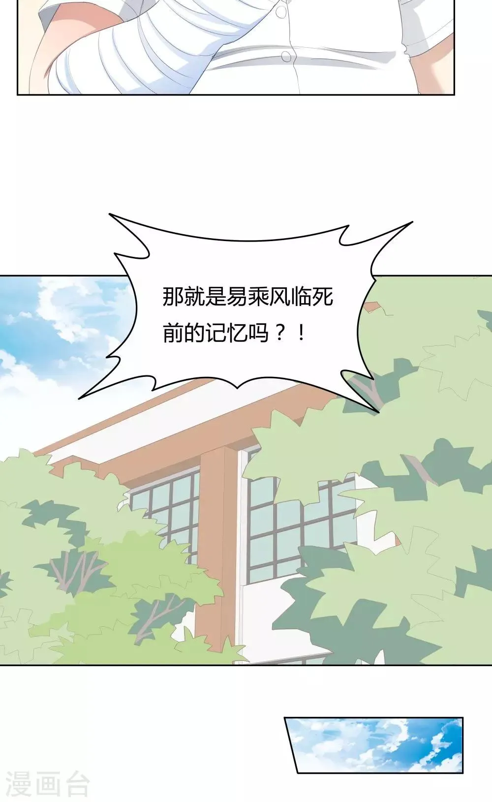 第41话 第32页