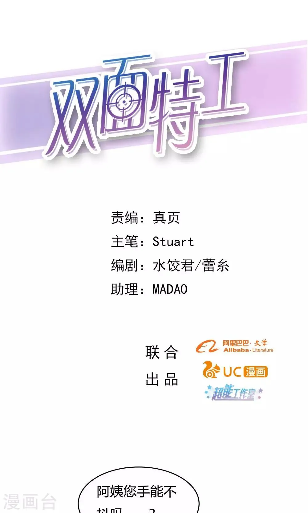 第42话 第1页