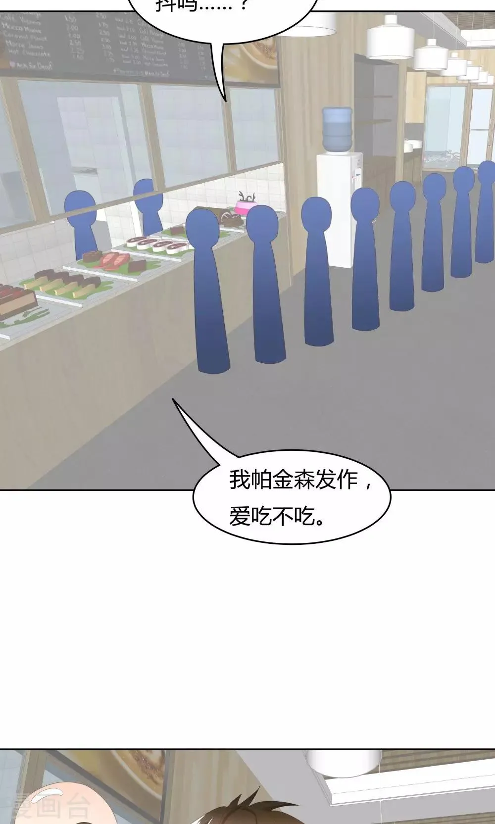 第42话 第2页