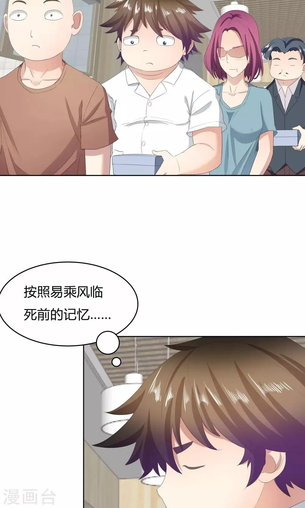 第42话 第3页